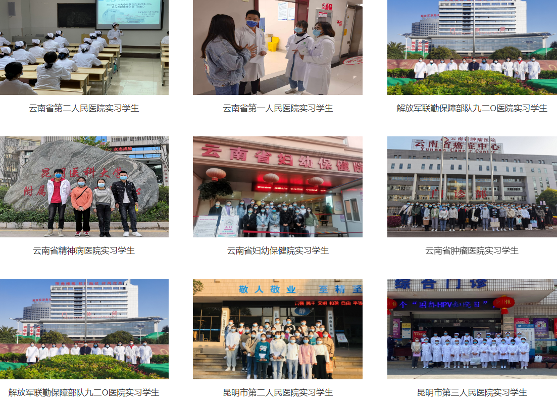 1742201649615330.png 实习医院.png