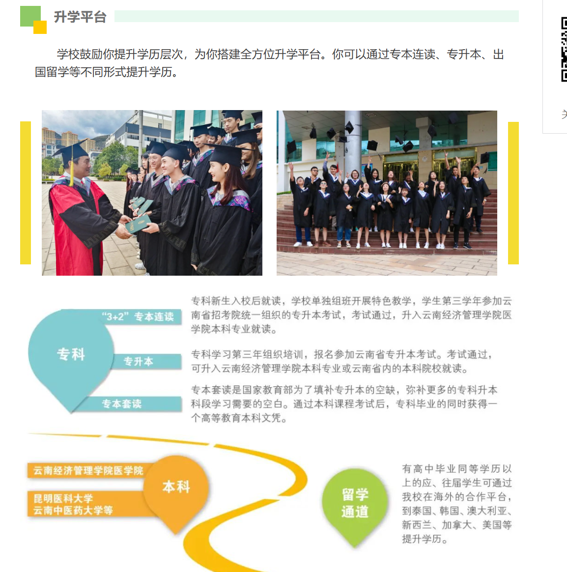 升学.png