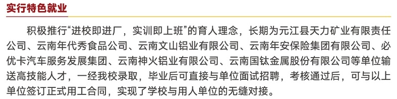 1773901877196639.png 就业.png