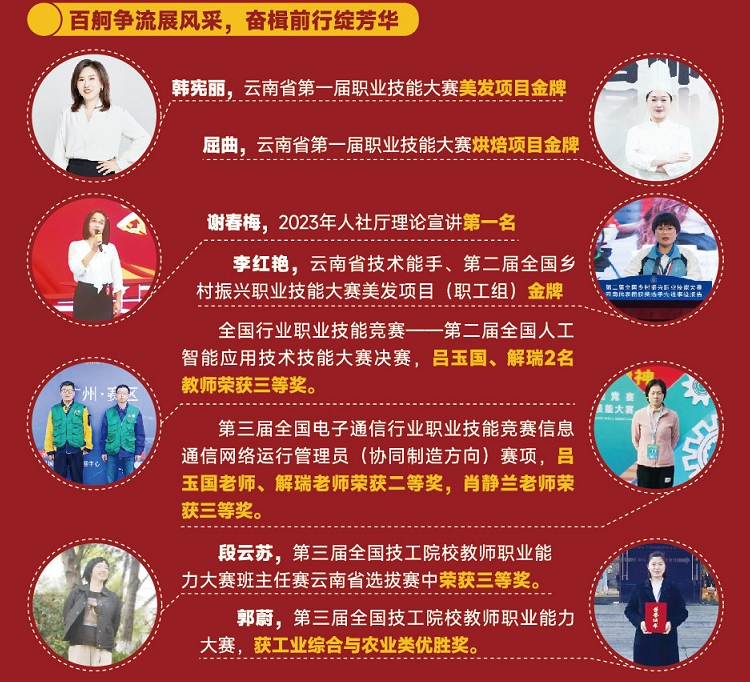 1773988301526014.png 教师风采.png