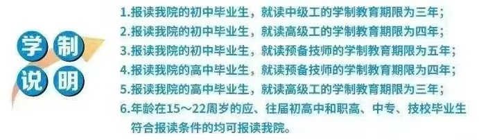 1773989496524330.jpg 学制说明.jpg