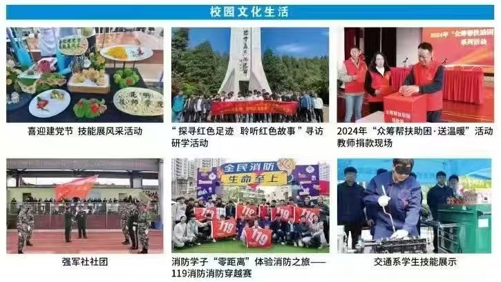 校园文化生活.jpg