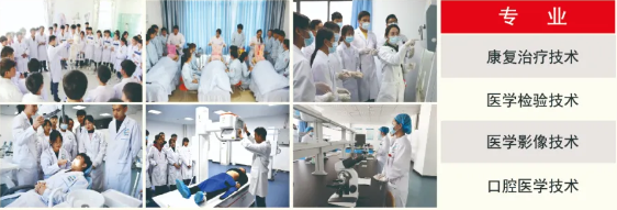 医学康复学院.png