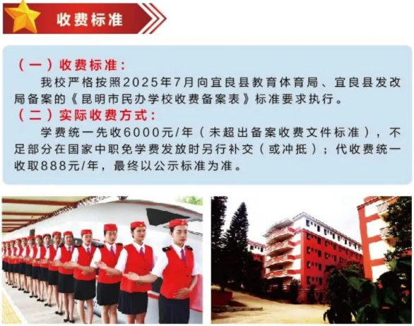 1775030367994939.png 收费标准.png