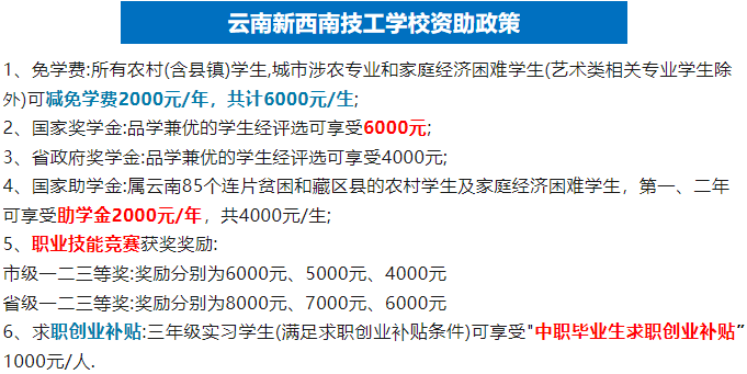 1775112974326180.png 资助政策.png