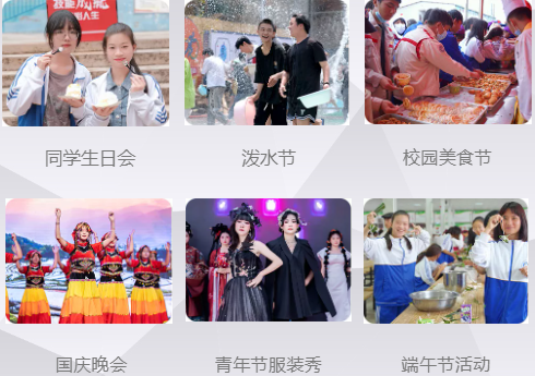 1775115599978006.png 校园活动.png