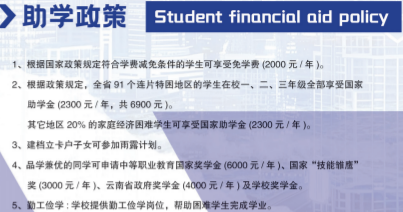 1775533436855891.png 助学政策.png