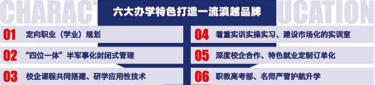 1775534805533207.png 办学特色.png