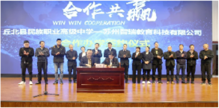 1775546779412696.png 校企合作.png