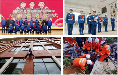 就业消防.png