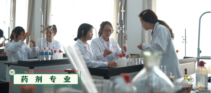 1776060319184837.png 药剂专业.png