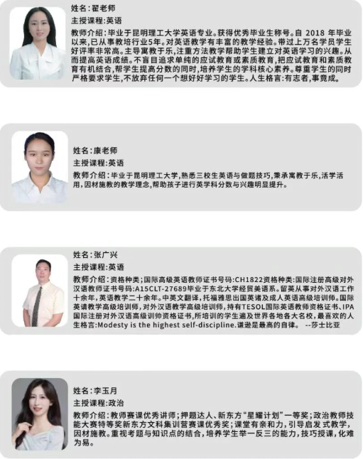 1776233752686084.png 师资2.png