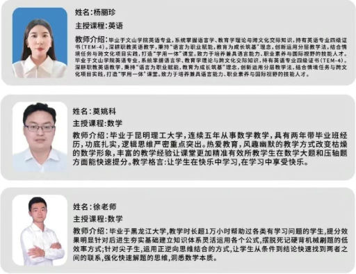 1776235554603941.png 师资1.png