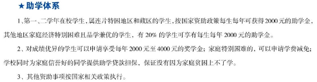 助学.png
