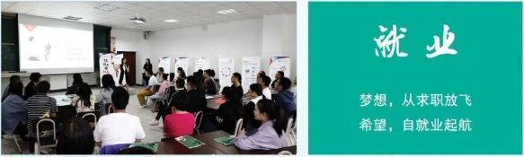 就业2.png