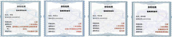 三校生高考.png