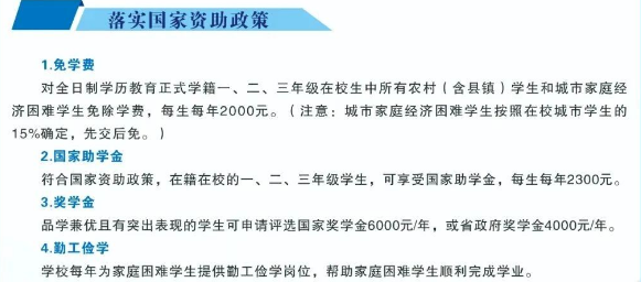 1780545422308695.png 资助政策.png