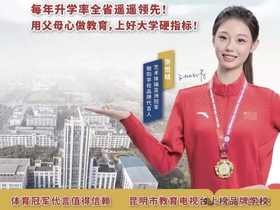 昆明朝阳技工学校是公办还是民办？民办办学：办学性质权威解读