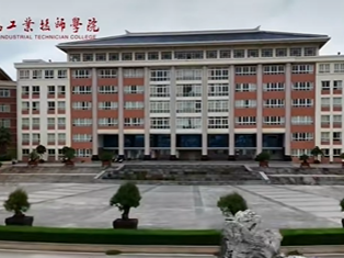 云南工业技师学院升学渠道全解：多通道升学筑梦，技能路直通本科