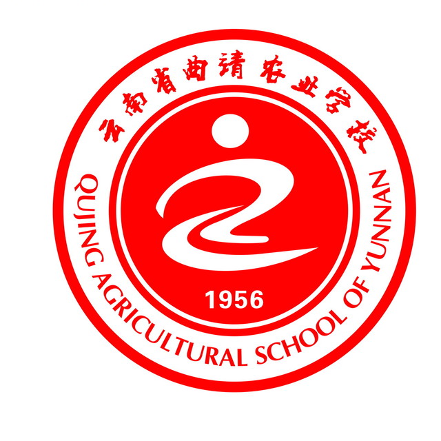 云南省曲靖农业学校官网/招生网：深耕职教近七秩，立德强技育英才
