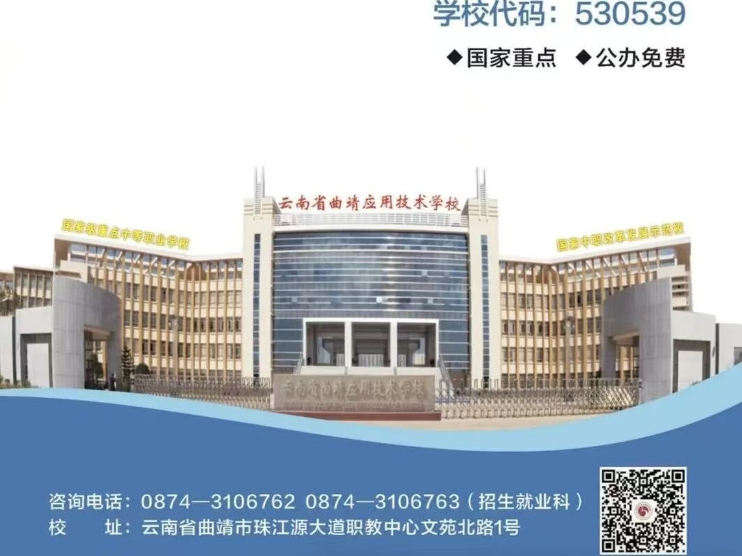 优美校园育匠心，温馨宿舍暖青春&mdash;&mdash;曲靖应用技术学校校园环境与住宿条件全览