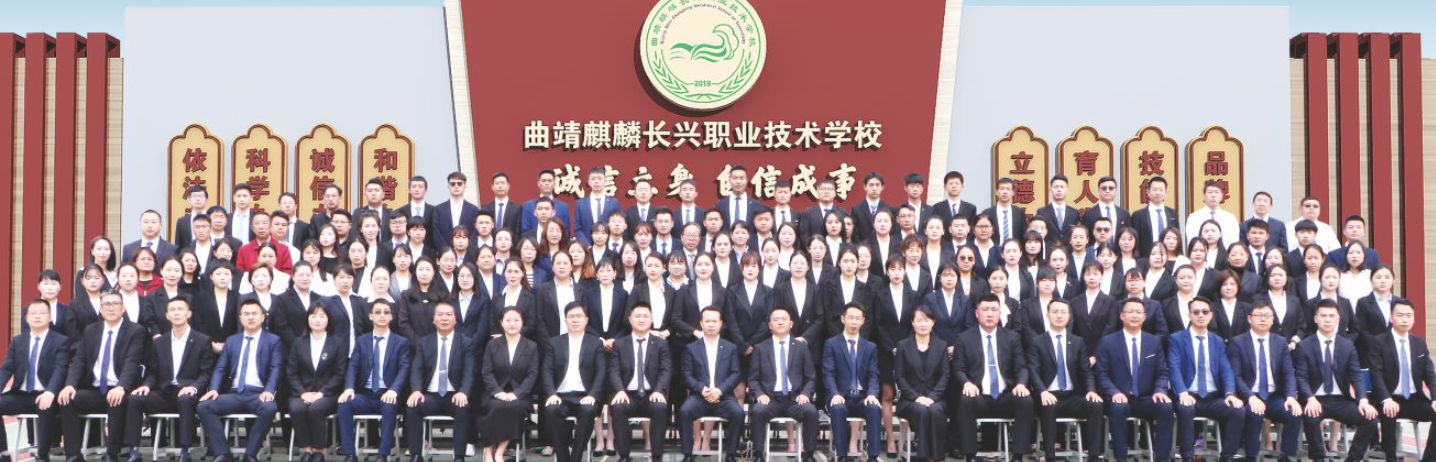 2026年曲靖长兴职业技术学校职教高考班：开学时间与入学全指南