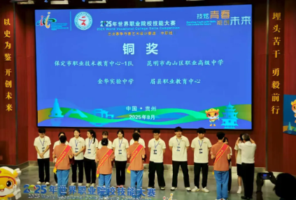 读懂职教政策优势&mdash;&mdash;昆明市西山职业高级中学政策解读