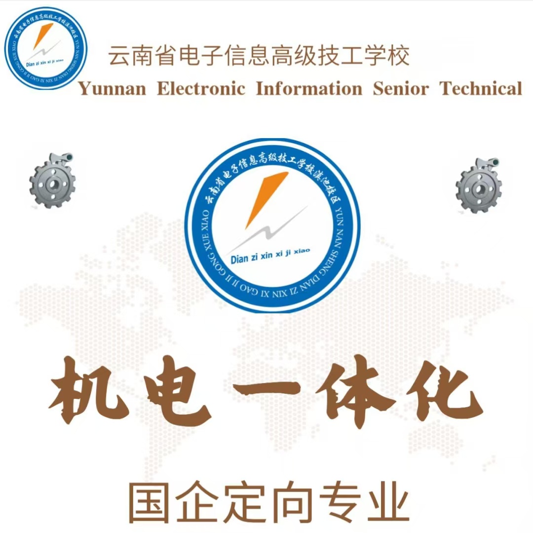 云南省电子信息学校2026升学率全面解析