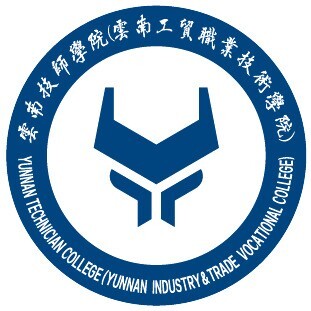 云南技师学院2026欢迎您：逐梦技能沃土，启航青春征程