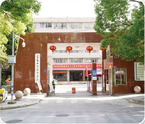 云南工业技师学院2026志愿代码全解析