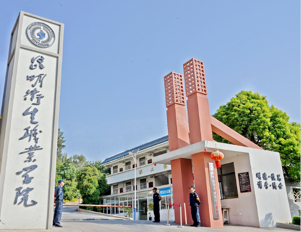 昆明卫生职业学院2026学校管理体系：护航学子成长