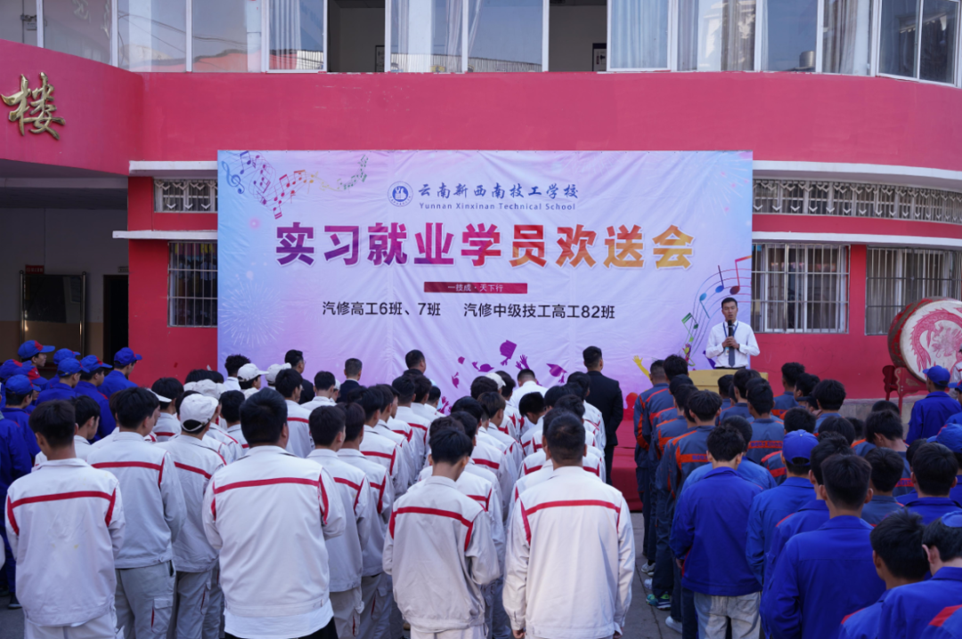 2026云南新西南技工学校报考须知