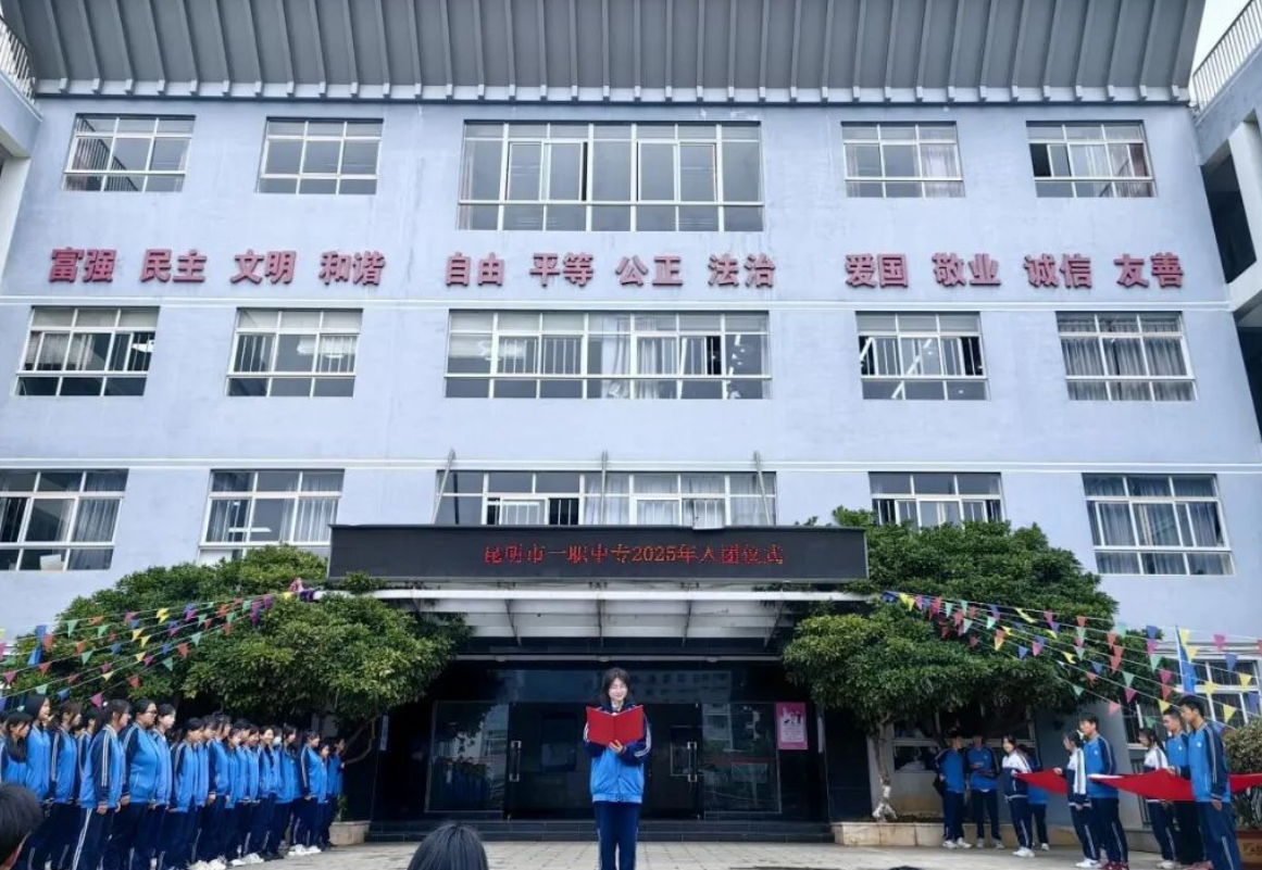 昆明市第一职业中专2026年职教高考报名时间及关键节点详解