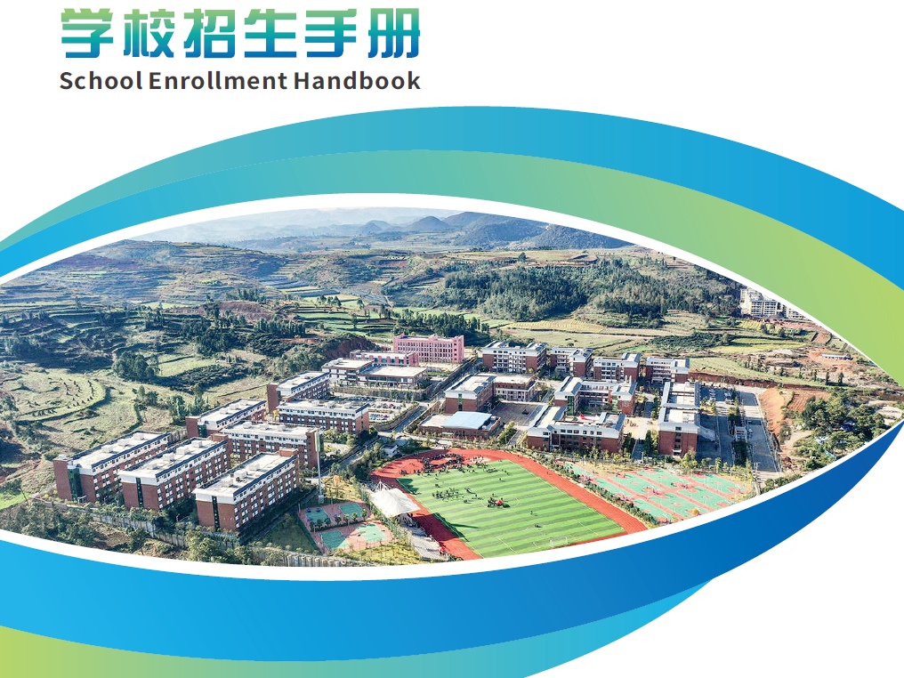 择优求学选良校：评析文山丘北职中2026怎么样