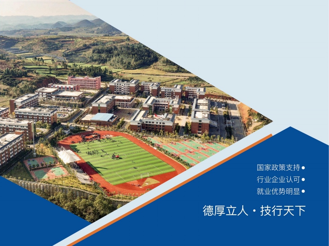 丘北县民族职业高级中学2026欢迎您！