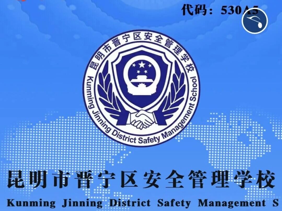 2026晋宁安全管理学校校园环境与住宿条件一览