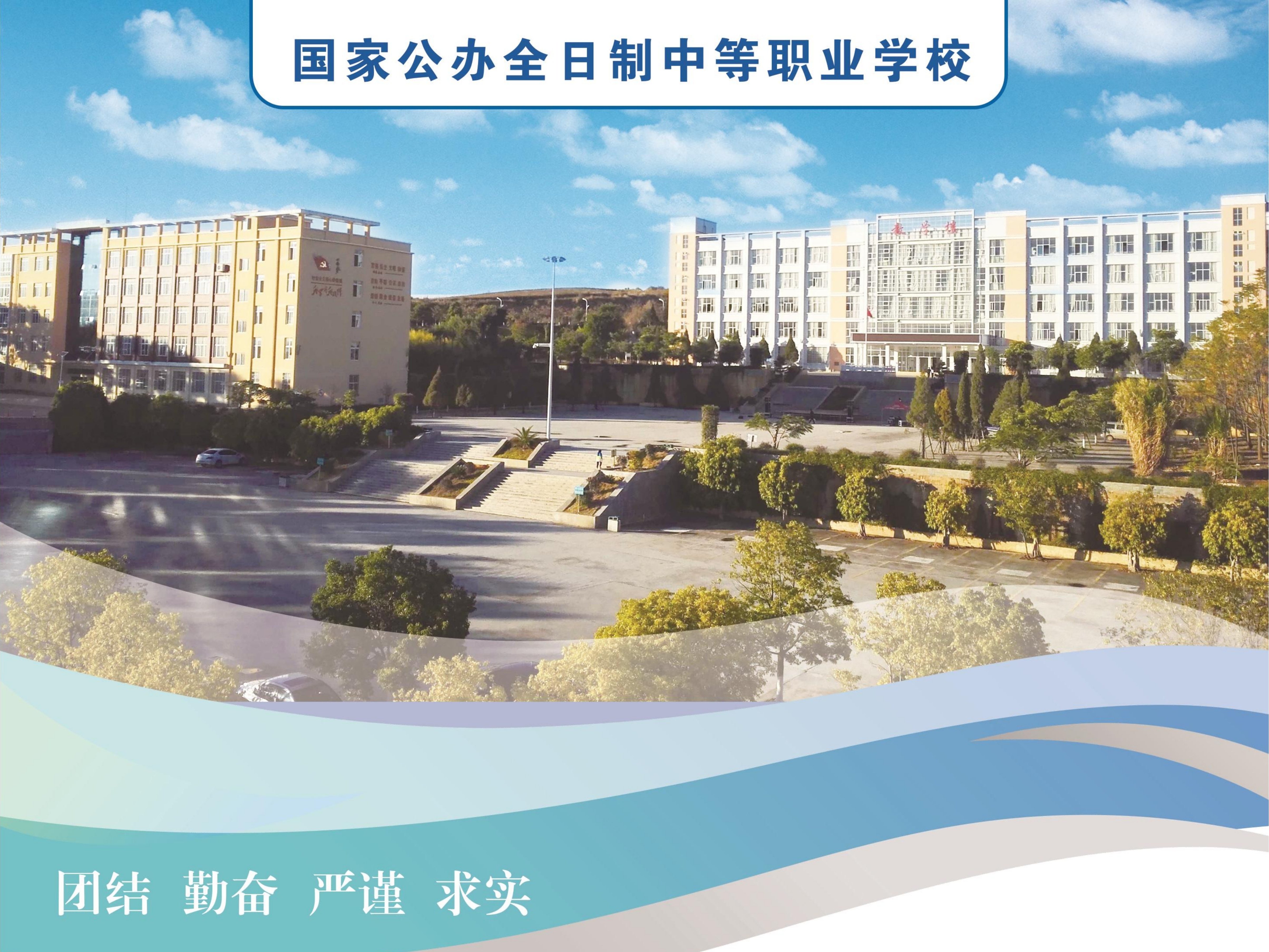 圆梦医护专业：文山州卫生学校2026报名条件|怎么报名