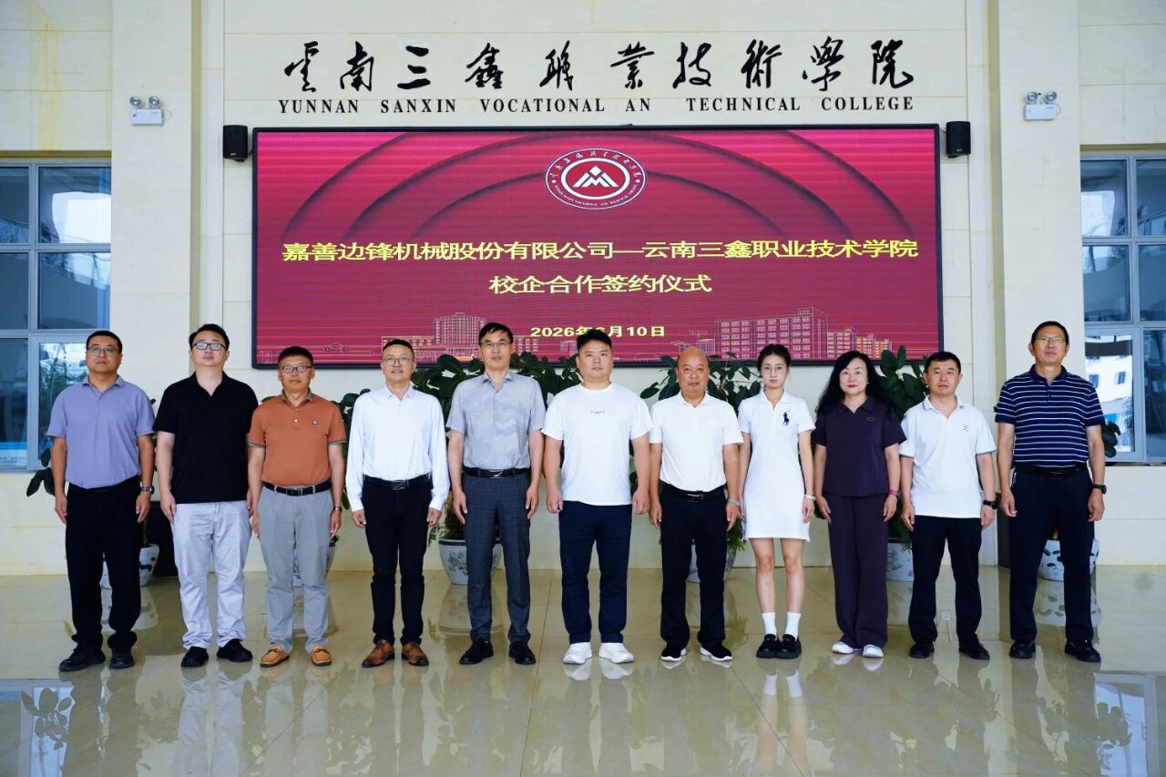 招生全解读：云南三鑫职业技术学院2026招生计划|招生要求