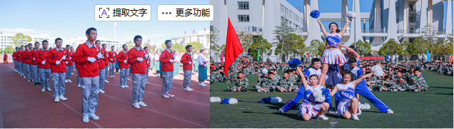 校园活动3.png