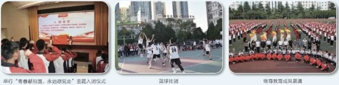 1778040197526404.png 活动2德育.png
