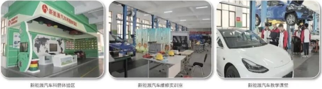新能源汽车运用维修.png