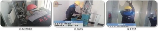 电梯安装与维修.png