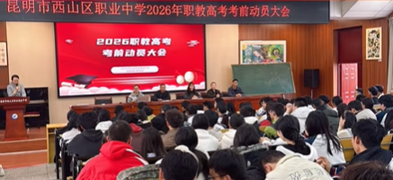 职教高考1.png