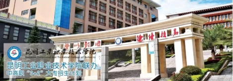 1778655777208475.png 五年制大专联办1.png