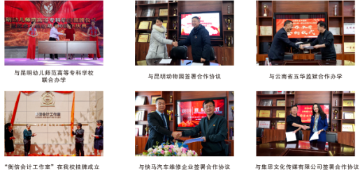 1778656383984407.png 校企合作.png