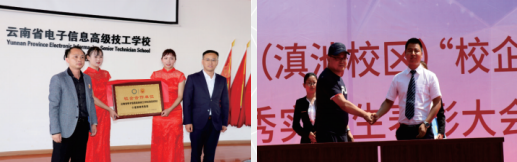 1779084690445552.png 校企合作.png