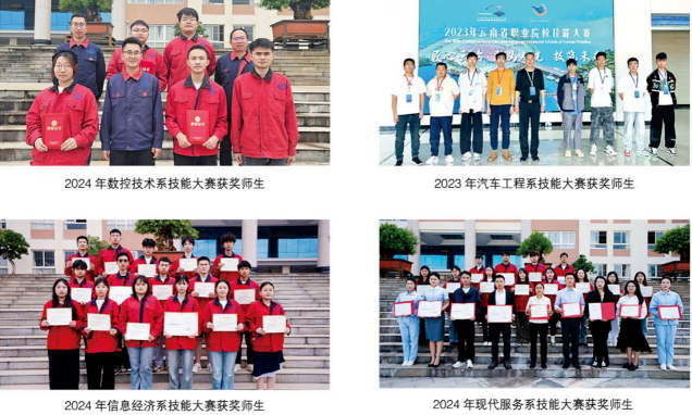1779779777406768.png 优秀师生.png