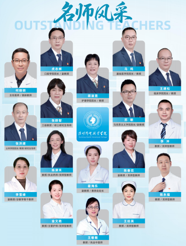 1781149583820581.png 师资1.png