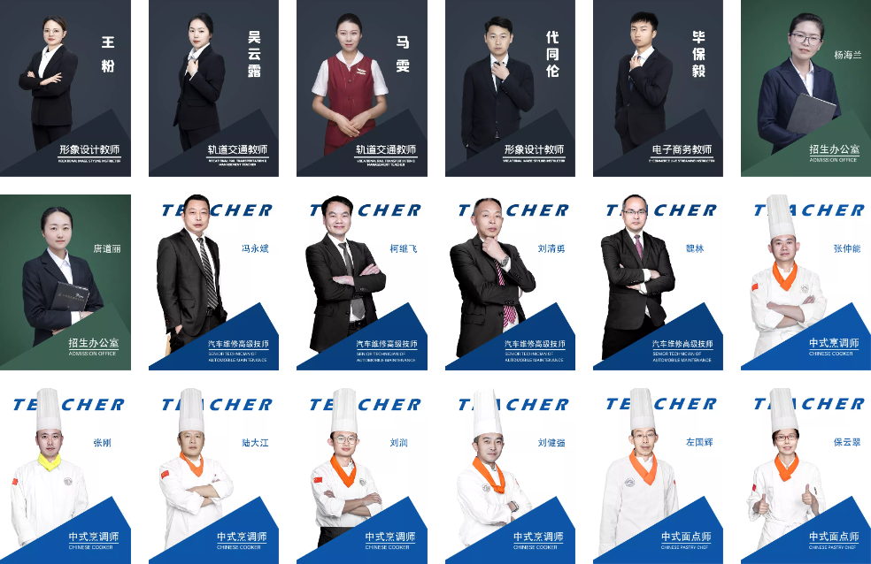 1781236615944976.png 师资1.png