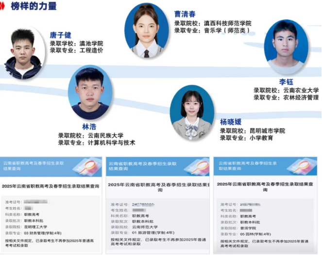 1781504144391707.png 升学.png